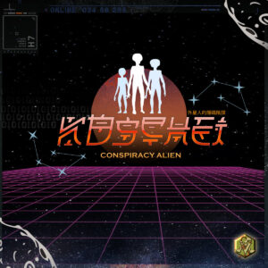 Koschei - Conspiricy Alien (Visionary Shamanics)